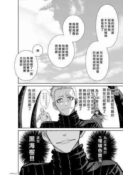 [Tetsu MOMOTA] Chijou Hyakkai R18 Ch61-65 [Chinese] 地上100層 [牛頭人酋長之魂漢化]