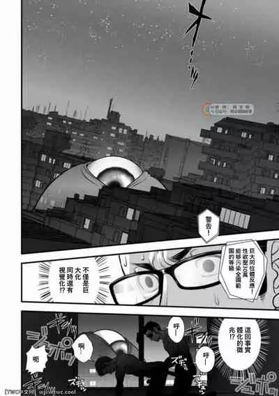 [Pagumiee (Kenta)] Tatakae!+++ (Plus-san)!! 3 [Chinese] [同文城] [Digital]