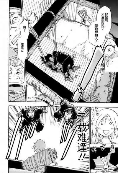 [Chiba Dirou] Maranosuke Maki no Ichi Ch. 1-2 [Chinese] [不咕鸟汉化组]