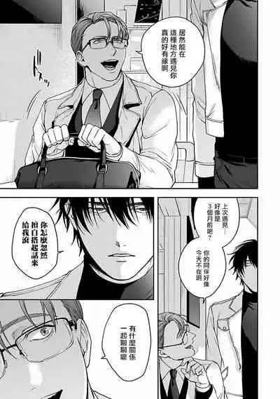 Undead Pappy | 吸血鬼爸比