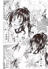 (C80) [Tsunken (Men's)] Chou LOVE-ru Orange (To Love-Ru)