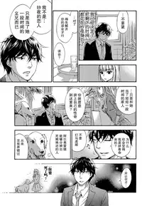 [Kuon Michiyoshi] HUNDRED GAME Ch. 9 (Monthly Vitaman 2015-09) [Chinese] [樱翼汉化组]