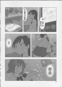 (C81) [Xpanda (Zasha)] YuliYuli M@ster Dakishimetai | 百合大师 渴望与你相拥 (THE iDOLM@STER) [Chinese] [蓬头垢面个人汉化]