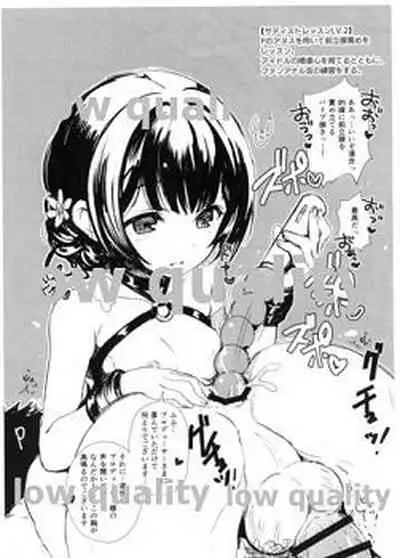 (COMIC1☆15) [SPT (かけなし、こうぐちもと)] 悪徳Pのアイドルプロデュース 2 Preview (アイドルマスター シャイニーカラーズ)