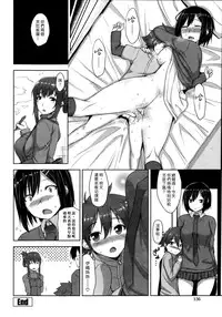 [Mikemono Yuu] Shitataru Kanojo ~Drip Lover~ Ch. 6-7 [Chinese] [漢化組漢化組]