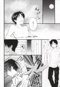 (C85)	[Butterfly (Ossan)] Kawaii... no de shingeki suru (Shingeki no Kyojin)