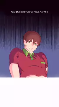 [Rozer] 我统治的世界(A World that I Rule) Ch.1-14 [Chinese]