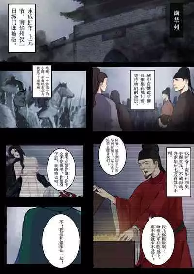 沙中莲—序章
