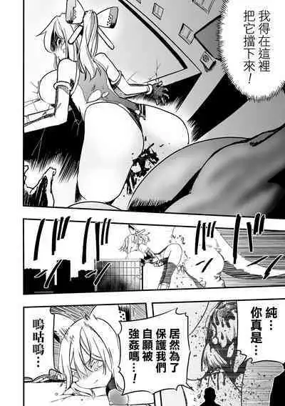 Tokushu Seiheki Dai Kaijuu Manga RyonaLa | 特殊性癖大怪獸漫畫硫那拉