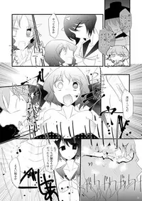 堀川雷鼓リョナ合同誌 フルボッコだドン！