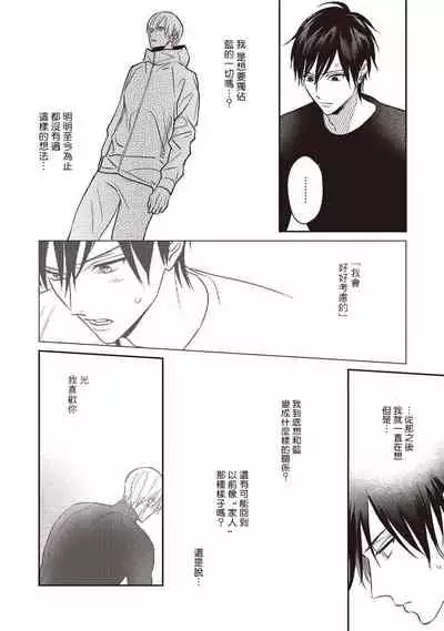 [Tsuyuhisa Fumi] UNDEAD | 活死人 Ch. 1-3 [Chinese] [冒险者公会] [Digital]