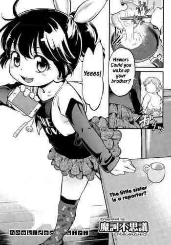 [Maka Fushigi] Neoki de dokkiri! (Gekisatsu! JS Collection) [English] [Hige]