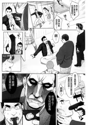 Zecchou Yokkyuu | 絶頂慾求