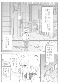 (C86) [Royal Bitch (haruhisky)] Ku-neru Sumata (Ku-neru Maruta)