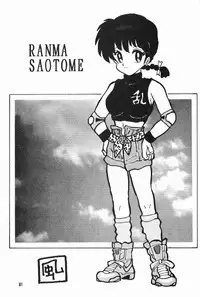 [Dark Zone] Anima Returns (Ranma 1/2)