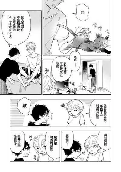 Aniki no ichiban Oishii Tokoro | 老哥最可口的部位 act.1—4