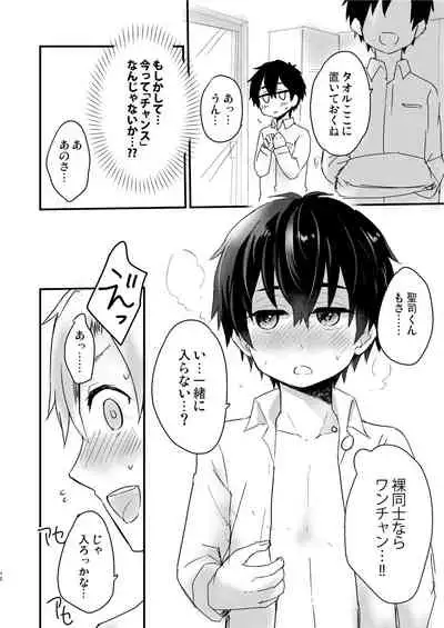 Ibuki no Gotoku 2nd stage