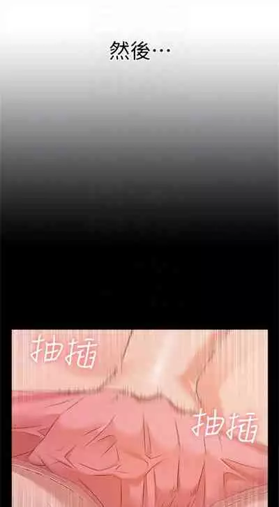 [SSAEM] 難言之隱 1-56 官方中文（完結）