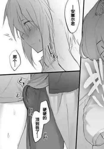 Misshitsu ni Tojikomerareta Futari ga Ecchi na Koto shichau Hanashi