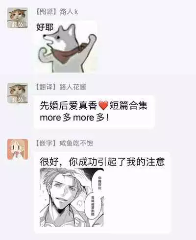 Heibon na Ore dakedo Isekai de Dekiai Saretemasu | 平凡的我♂居然在异世界被宠爱