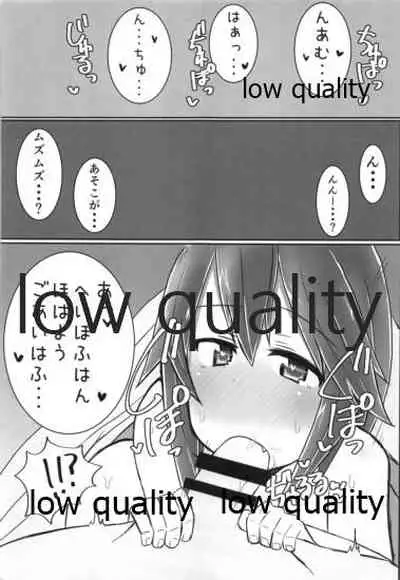 比叡ちゃんとず~っとイチャラブしよ?