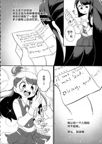 (C93) [TEBACO (tama)] Summer holiday, Again. (Little Witch Academia) [Chinese] [加帕里汉化组]