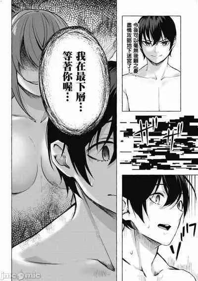 [佐原玄清／ミンカンスキー]性愛＆迷宮!! 1~4 [單行本版] セックス＆ダンジョン!! 1~4