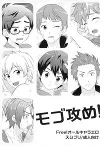 (GOOD COMIC CITY 20) [Sushipuri (Kanbe Chuji)] MOB SEME! (Free!)