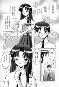 [Tomohara Michiya] Girl In The Box