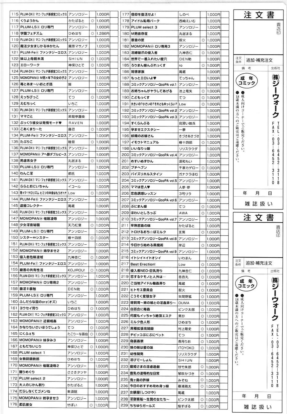 QooPA2015-06 No,11