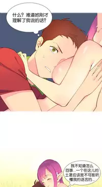 [Rozer] 一个由我统治的世界(A World that I Rule) Ch.1-5 [Chinese]