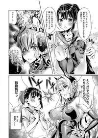 [Hizuki Akira] Yokubou Pandora Yokubou 1-8 [Digital]