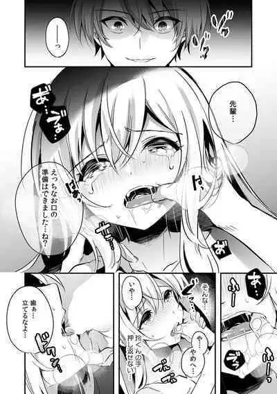 「うそっ、一番奥まで挿入ってる…」 彼の後輩からイカされて…浮気SEXで堕ちる夜