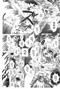 [Parfait] Juuyoku no Hanayometachi | 獣欲的花嫁們 [Chinese]