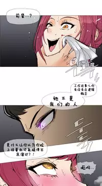 HouseHold Affairs 【卞赤鲤个人汉化】1~33话（持续更新中）