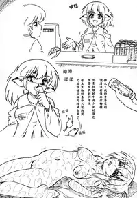 [Sumomo Dou (Sumomo EX)] Gyuuniku Shoujo to Joshidaisei Lotion [Chinese] [巫毒汉化组] [Digital]