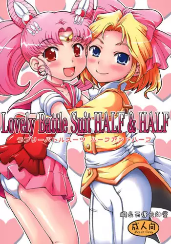 (C78) [Oboro & Tempo Gensui Dou (Tempo Gensui)] Lovely Battle Suit HALF & HALF (Bishoujo Senshi Sailor Moon, Sakura Taisen) [English] [QB Translations]