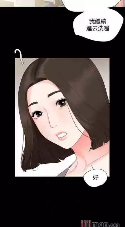 【周一连载】与岳母同屋（作者: 橘皮&黑嘿嘿） 第1~34话