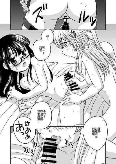 Futayurythm 1+1 | 扶她百合節奏1+1