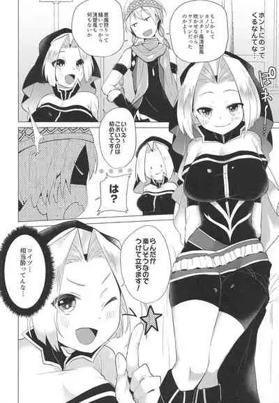 Akuma no Honshou + C96 Kaijou Genteibon