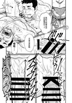 Hirohashi-san to Yamada-San - Mr. Hirohashi & Mr. Yamada