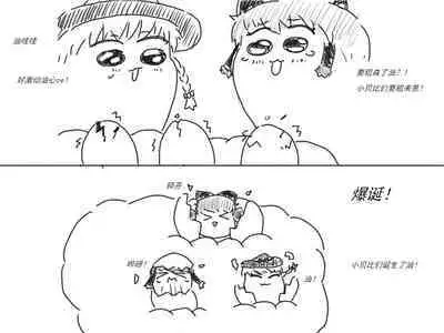 家油饲养 by dio9