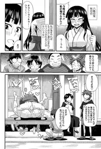 [Kurenai Yuuji] FutaKyo!