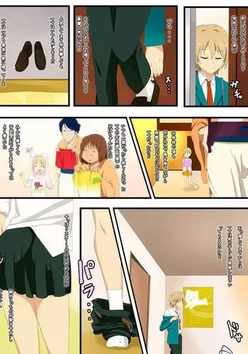 Mama wo Mamoru Dakara ~ Shinmai Papa VS Boku Papa no Shasei Control made Bonus CG