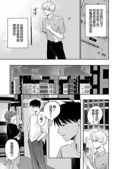 Drama ni Naranai Bokura no Hanashi | 无法变得戏剧性的我们