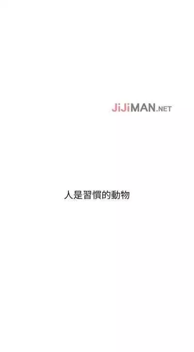 【周三连载】诚徵粗工（作者：豆沙&雲河尹） 第1~24话