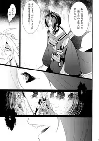 (SPARK10) [Mitsu (kani)] Chiru Chiru Michiru (Touken Ranbu)