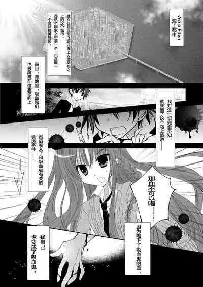 ＤＲＡＣＵ－ＲＩＯＴ！ ＨＯＮＥＹ！