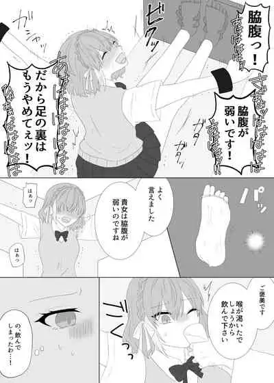[美血仔(ヨチコ)]くすぐり拷問される魔法少女の話