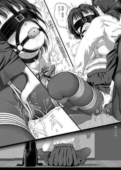 受縛しよう!小織 ～放課後の自縛～完整